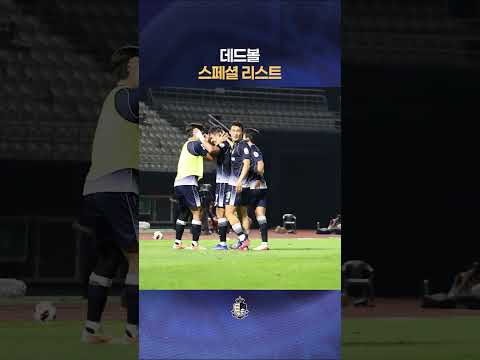 마법의 프리킥 궤적,,안 맞아도 들어가고 맞아도 들어감 ;;;