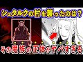 【葬送のフリーレン_アニメ12話】シュタルクの村を襲った魔族の正体は?アニメの演出や原作との違い徹底解説!【ゆっくり解説】