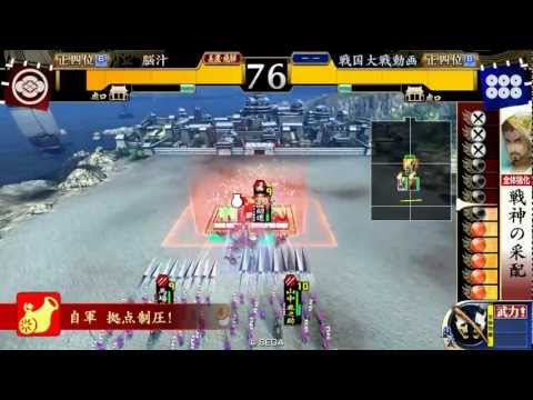 戦国大戦１．２０Ａ【正四位】戦神の采配ｖｓ熱血大車輪