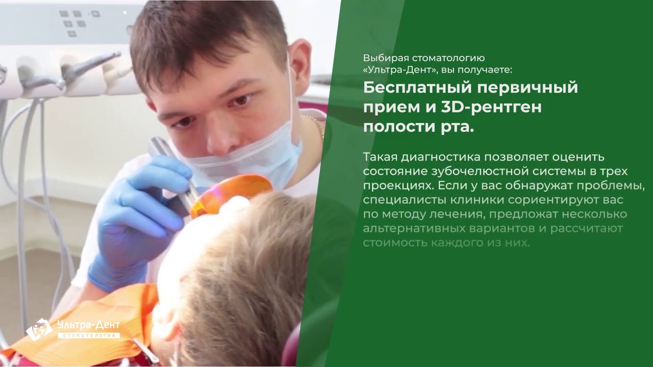 Стоматология лада екатеринбург