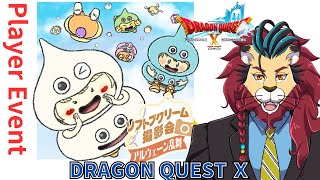 【ドラクエ10】プレイヤーイベント『ソフトプクリーム撮影会』ｏ(^▽^)ｏ 　DQ10　ドラゴンクエスト１０ #プクリポ #dq10  #ドラクエX #シンちゃんch