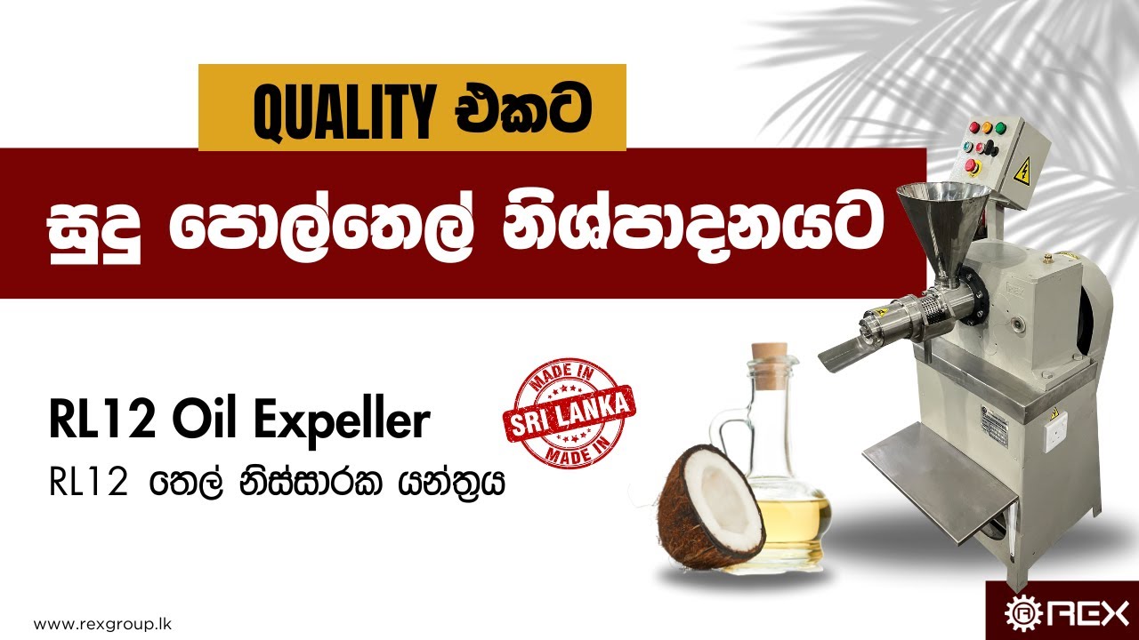 RL12 Oil Expeller | For Extract White Coconut Oil | Rex Industries