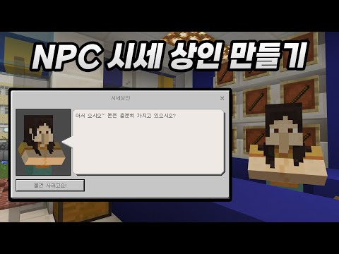 돈을 많이 가지고 있으면 더 비싸게 받는 NPC 상인!