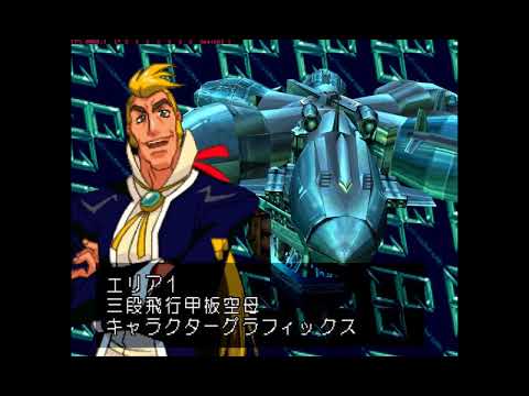 [PS1]King of Braves GaoGaiGar: Blockaded Numbers COMPLETE