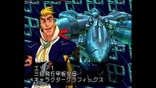 [PS1]King of Braves GaoGaiGar: Blockaded Numbers COMPLETE