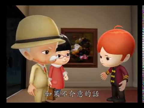 【自在神童】12. 誰是貴人 (繁體版)