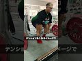 【保険】デッドリフトで"コレ"やるとうまく行く人がいるかもしれません…！
