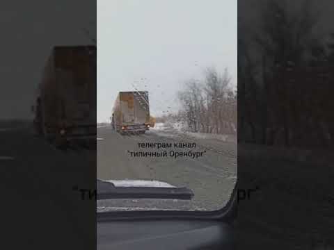Пробка на орской трассе из--а ДТП с грузовиком