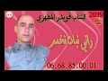 الشاب قويدر المطهري راني نبات نخمم