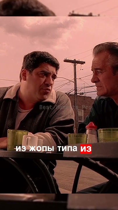 Эпизод сериала Клан Сопрано #КультовыеФильмы #КланСопрано # ...