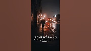 سورة التوبة الآية 51 | بصوت الشيخ ياسر الدوسري