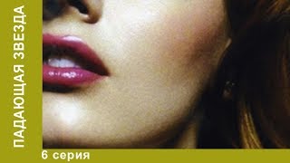 Падающая звезда. 6 Серия. Драма. Лучшие сериалы Падающая звезда. 6 Серия. Драма. Лучшие сериалы