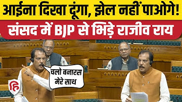 Lok Sabha: SP MP Rajiv Rai gets upset over interruptions, roars against National Security Cess Bill 2025