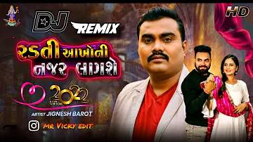 Dj Remix🎶🎵 by jignesh kaviraj new dj song 2024 રડતિ આખોનિ નજર લાગશે  ૨૦24@jaymogalofficer1191