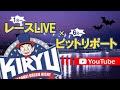 5/20 BR桐生 公式レースライブ・ピットリポート