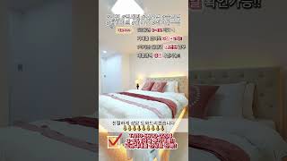 매물-680 인천 역세권 신축매물 3룸 아파트!! 외국인 최저입주금!!