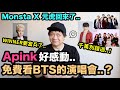 Apink好感動../ 免費看防彈演唱會的方法?/WINNER當兵了../元虎回來了!DenQ