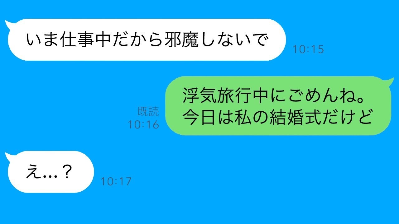 浮気旅行中の母に「今日、私が結婚する」と告げたら…衝撃の結末が待っていた