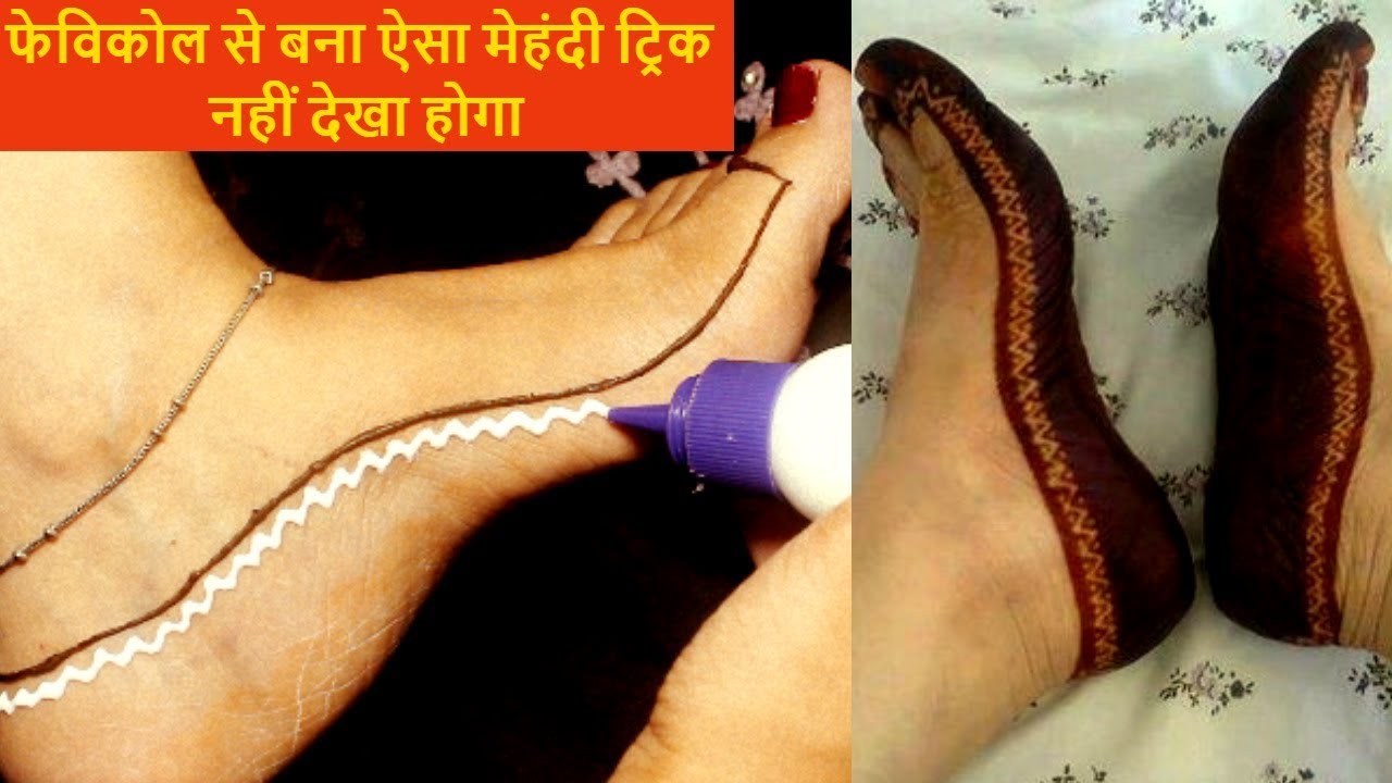 stylish mehndi design back side ऐसा ट्रिक कभी नही देखा होगा|Best fevicol Mehndi trick ever for leg and hand|Bharwa leg mehndi trick|