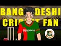 Story of every bangladeshi cricket fan