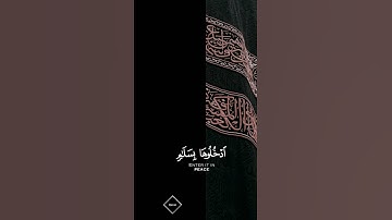 مَّنْ خَشِىَ الرَّحْمَنَ باِلغَيْبِ|تلاوة خاشعة لشيخ سعود الشريم #quran #قرآن #آيات #سعود_الشريم