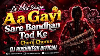 Le Mai Saiya Aa Gayi Sare Bandhan Tod Ke (Romantic Song) Le Me Saiya Gai Sari Duniya Chhod Ke