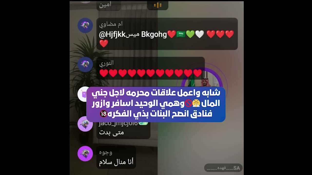 شابه واعمل علاقات محرمه لاجل جني المال 😤🚫انصح البنات بذي الفكره❌بث أم اليسر حصه  18حزيران2025😲