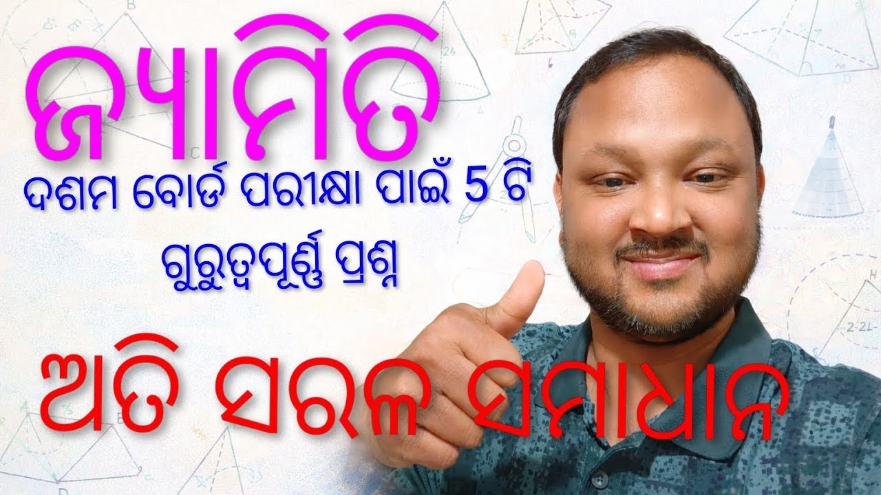 Class 10 board exam best 5 important question and answer with shrt tricks.