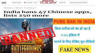 PUBG BANN IN INDIA :- पब्जी कौन सी तारीख को बंद हो रहा है। 47 + 250 Chinese Lite and Clone App bann screenshot 4