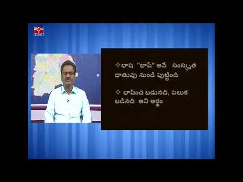 SCERT (TTP) || తెలంగాణా భోధన పద్దతులు - భాష  - తెలుగు భాష స్వభావం || LIVE  With K. Shankar