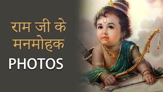 Athlete Statistics Shri ram photos | भगवान श्री राम की दुर्लभ तस्वीरें |  Jay Shree Ram |