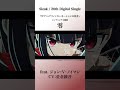 Sizuk/俊龍 - 零［feat. ジョン・V・ノイマン（CV：佐倉綾音）］/「リィンカーネーションの花弁」エンディング主題歌