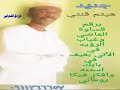 هيثم قنتي قساوة الماضي ماستر هيثم قنتي قساوة الماضي ماستر