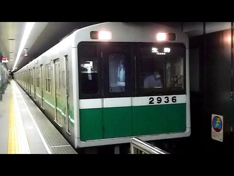 大阪メトロ 警笛あり 20系2636F 中央線 本町駅発車