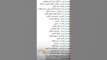 نصائح مفيدة و قيمة إقرءها باه نعرف فوائد تع القرآن الكريم اذا قرءناه #المصحف #لايك #اكسبلور