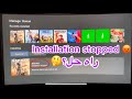 Installation Stopped آموزش از بین بردن باگ دانلود و آپدیت اینستالیشن استاپد 
