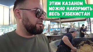 Центр плова в Ташкенте, запах баранины #узбекистан #ташкент