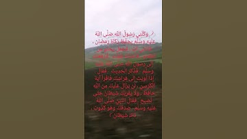 أذكار النوم 1 #أذكار #أحاديث #اذكار_الصباح #اذكار_المساء #الأذكار_اليومية #السنة_النبوية #ذكر #أذكار