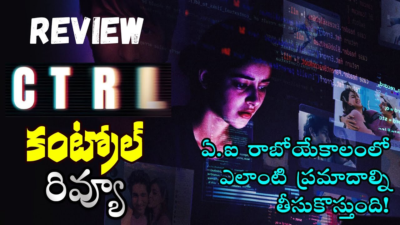 control  Movie Review Telugu | control  Telugu Review | control  Review Telugu | control  Review