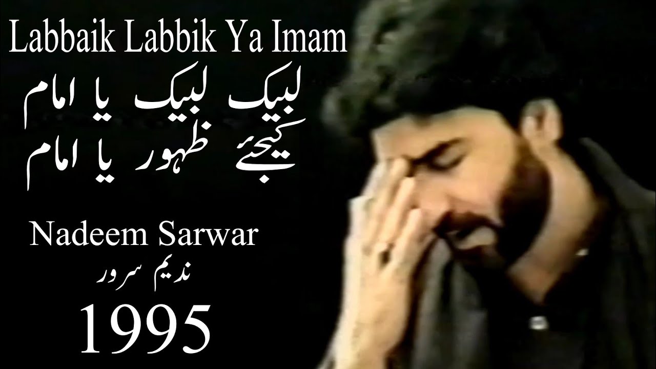 Labbaik Labbail Ya imam  Nadeem Sarwar Old Noha 1995