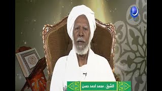 وذكر | الشيخ/  محمد احمد حسن