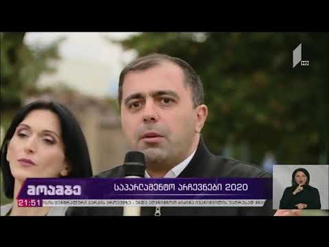 „თავისუფალმა საქართველომ“ კახეთის მაჟორიტარ კანდიდატად მაია წერეთელი დაასახელა