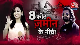 Vardaat: प्यार, धोखा और कत्ल ! | Salma Sultana Murder Case | Chhattisgarh | Korba News | Aaj Tak