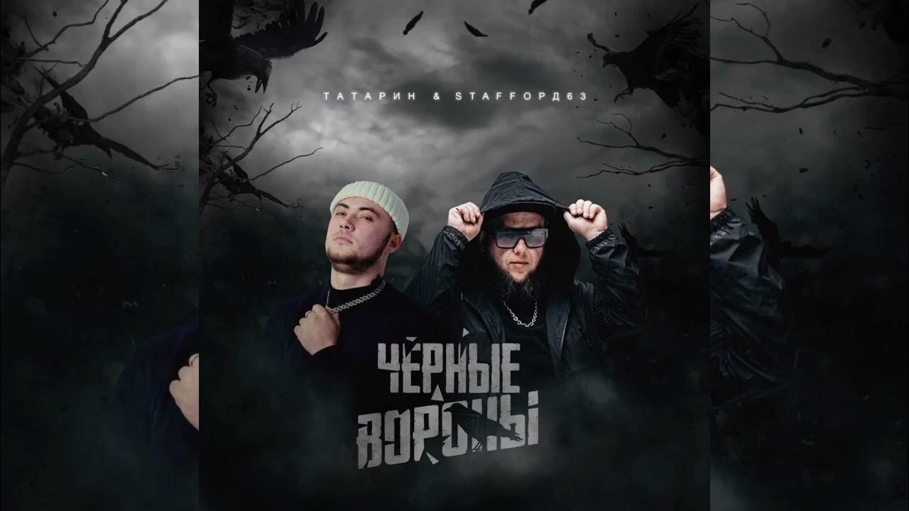 грач (птица) врановые. Nea nio garcia фото с альбома. Raven nevermore. ворон. ворона по татарски.