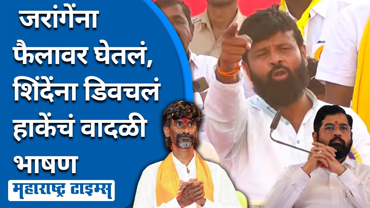 Ahmednagar OBC Elgar Sabha | सुमार बुद्धी, नेता व्हायची लायकी नाही, हाकेंचा जरागेंवर हल्लाबोल