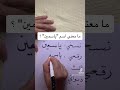 ما معنى اسم ياسمين ثقافة اكسبلور خط الخط العربي اللغة العربية