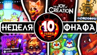 видео: 10-ЛЕТИЕ FNAF, КОТОРОЕ ТЫ ЗАПОМНИШЬ НАВСЕГДА | Разбор недели годовщины FNaF картинка: 10-ЛЕТИЕ FNAF, КОТОРОЕ ТЫ ЗАПОМНИШЬ НАВСЕГДА | Разбор недели годовщины FNaF