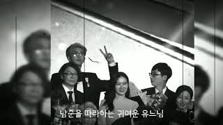 [방탄소년단]20181024 대중문화예술상 엔딩 남준이를 따라하는 귀여운 유느님
