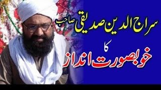 New Byan Molana Siraj Ud Din