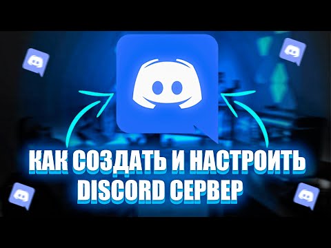 КАК СОЗДАТЬ И